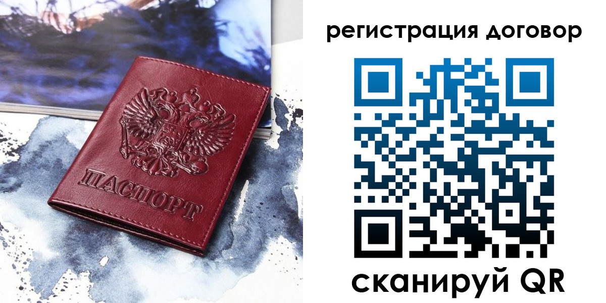 временная регистрация в квартире в Луге