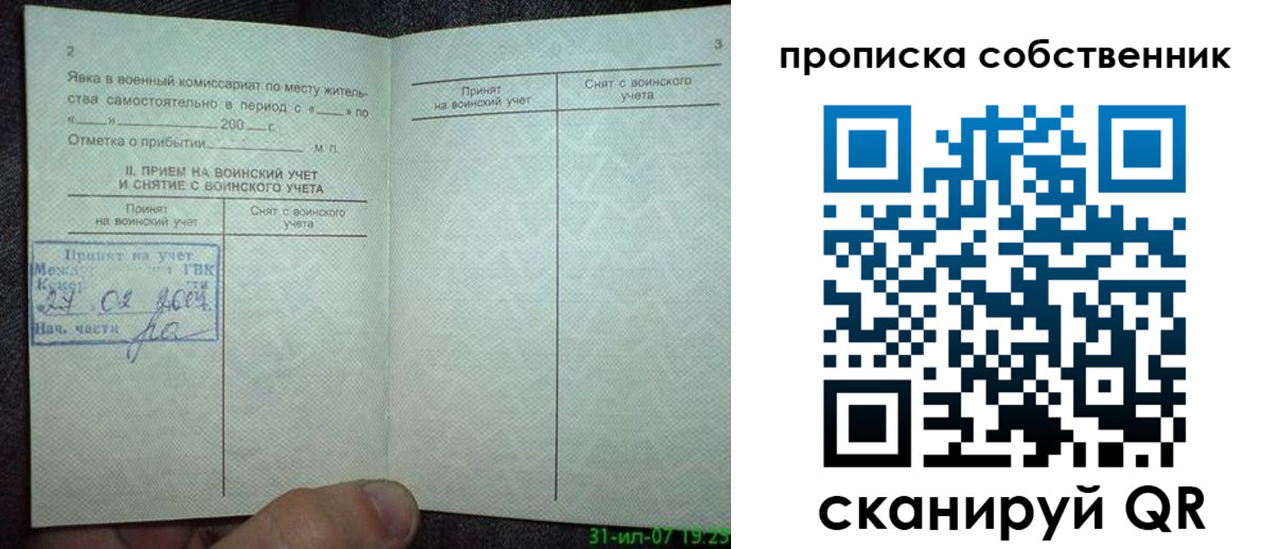 временная регистрация 2025 в Луге