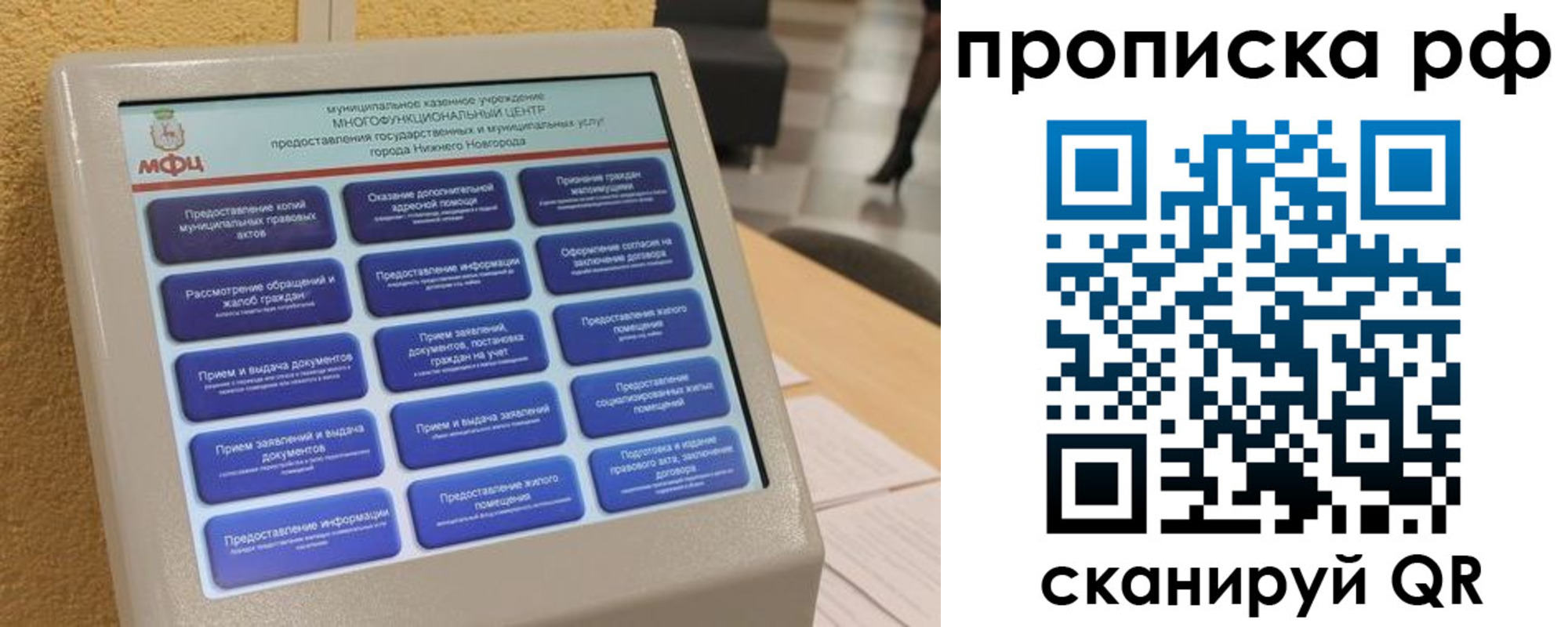прописка регистрация в Луге