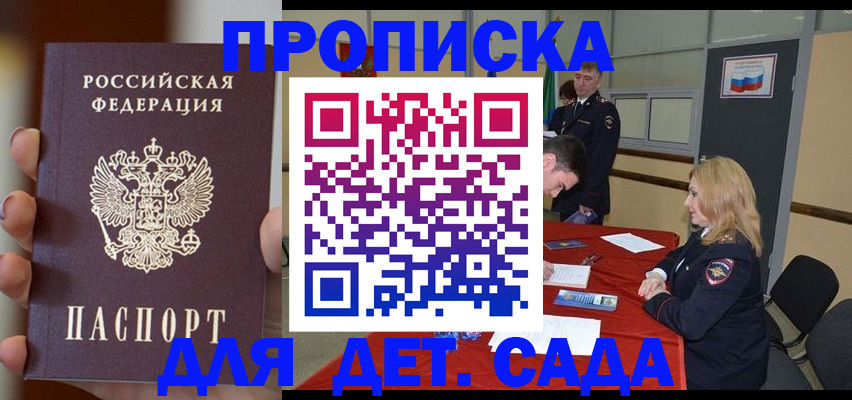 прописка иностранных граждан в Луге