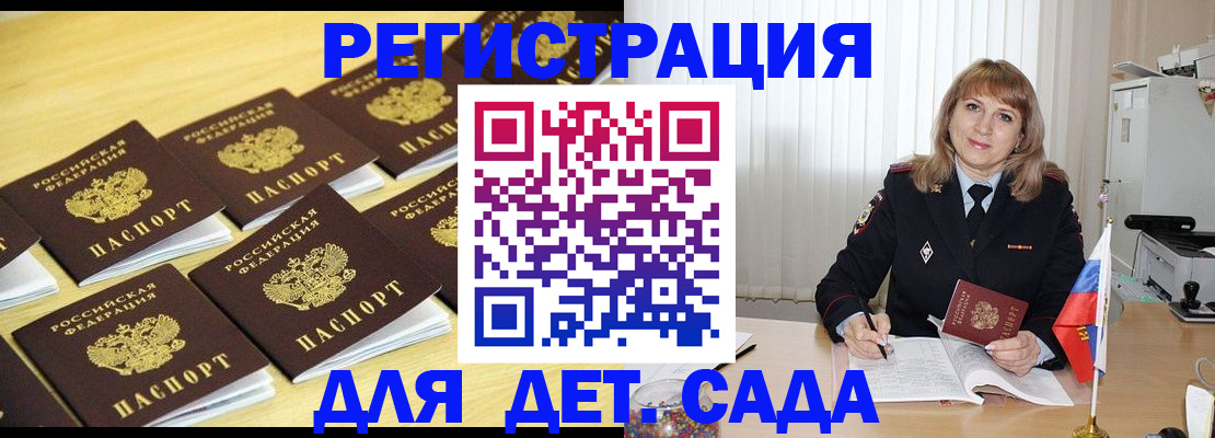 прописка законно в Луге